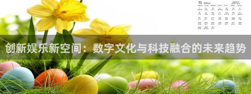 富邦娱乐