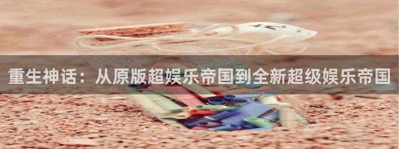 富邦娱乐