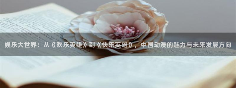 富邦娱乐