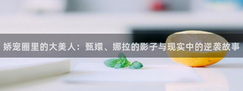 富邦娱乐
