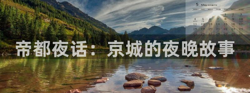 富邦娱乐