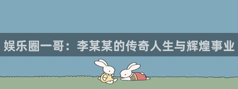 富邦娱乐