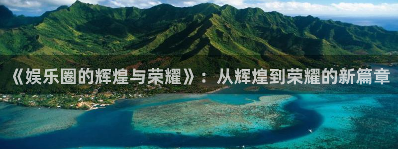富邦娱乐