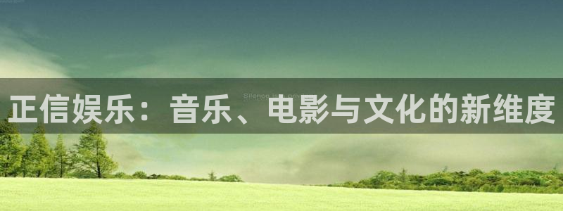 富邦娱乐